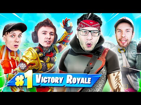 Видео: СКВАД ФОРТНАЙТЕРОВ ЗА РАБОТОЙ