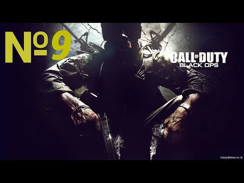 Видео: Прохождение Call of duty Black Ops "Гора Ямантау" Часть 9