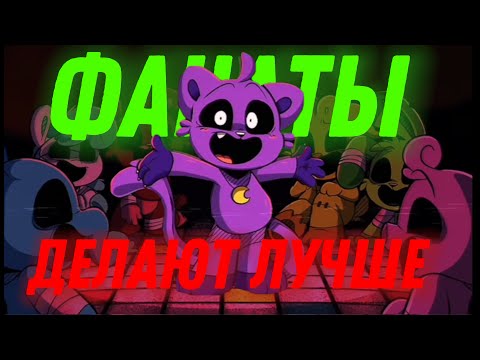 Видео: У ЭТИХ МУЛЬТОВ О Poppy Playtime ЕСТЬ МРАЧНАЯ ТАЙНА