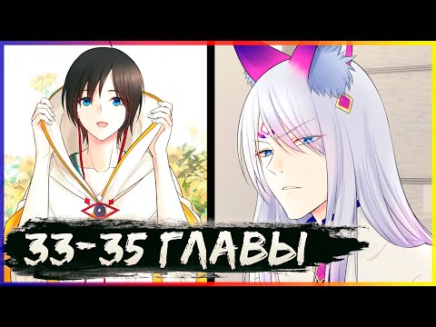 Видео: Буду назло качаться [33,34,35 глава] | Озвучка маньхуа и манги