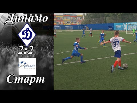 Видео: Динамо-2015 (Ульяновск) - Взлёт-Старт-2014 (Ульяновск) (2:2)