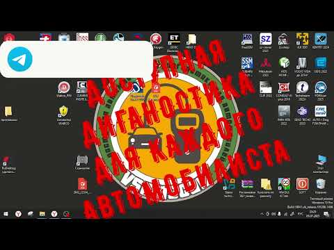 Видео: FULL комплект программ для работы через J2534 RP1210 сканмтаик 2 про сканмтиак 3