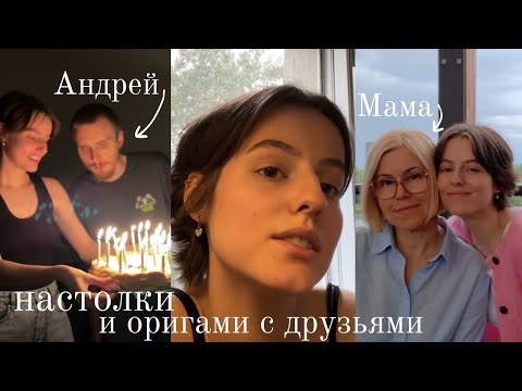 Видео: праздник x2, кафе на берегу Вислы с мамой (vlog 17) | alena gromova