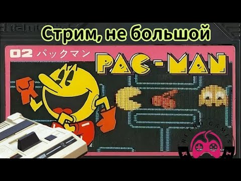 Видео: PAC Man. Стрим. Денди.