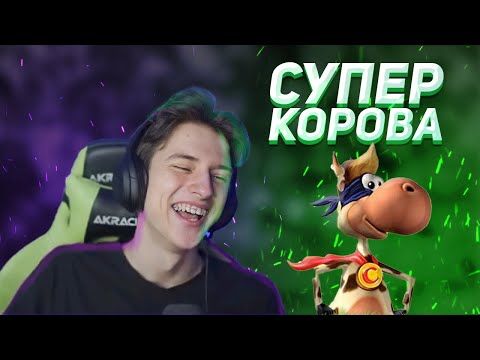 Видео: Арарат учит зарабатывать деньги в Супер Корове