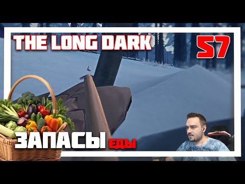 Видео: 100 ДНЕЙ ВЫЖИВАНИЯ. ПЕРЕЗАРЯДКА ЗАПАСОВ ► THE LONG DARK // НЕЗВАНЫЙ ГОСТЬ (18+) СЕРИЯ-57