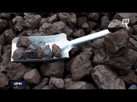 Видео: О перспективах угольной промышленности Казахстана | Цены