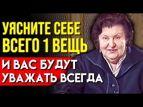 Видео: ЛЮДИ БУДУТ ТЯНУТЬСЯ К ВАМ! Откровения Учёной Натальи Бехтеревой об Уважении и Добре