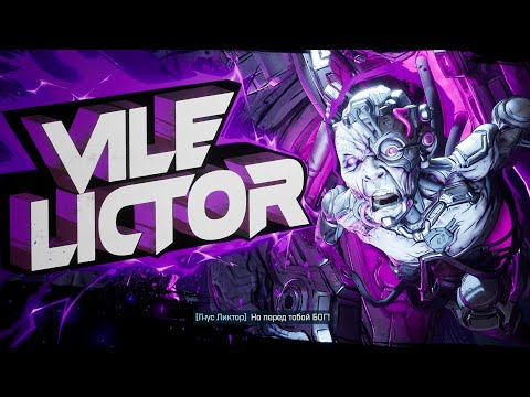 Видео: Многорукий Гнус - Borderlands 4 #10