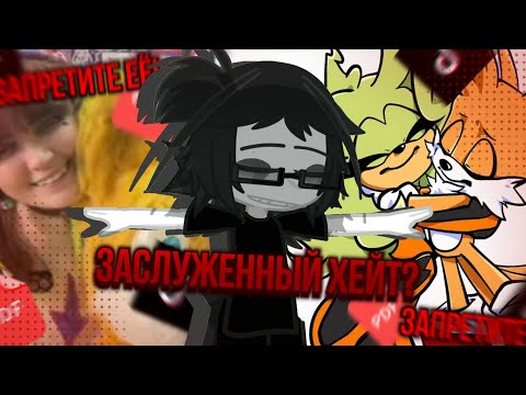 Видео: ЗАПРЕТИТЕ КОЧАН ЛЕТИС!! || достойна хейта? 