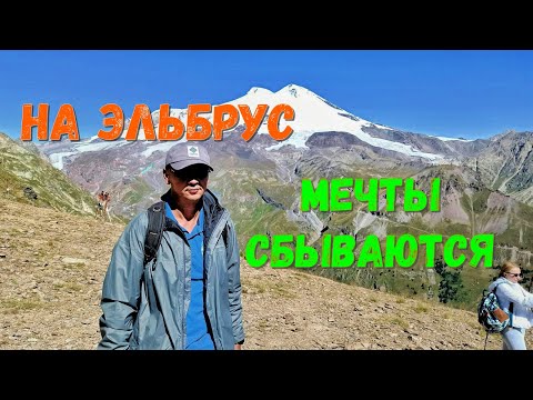 Видео: Северный Кавказ- Приэльбрусье. Цены,еда,жильё. Поляна Азау,поляна Чегет.