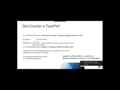 Видео: Анализ производительности Windows приложений на примере SQL Server с использованием стандартного