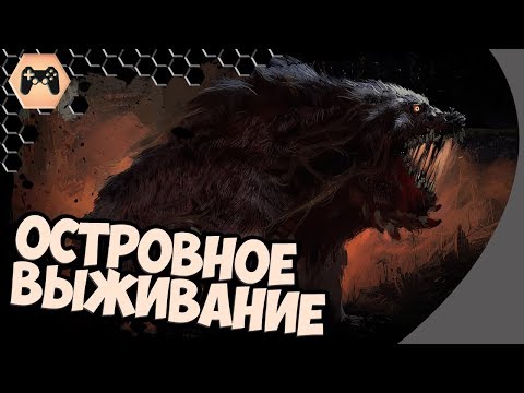 Видео: ОСТРОВНОЕ ВЫЖИВАНИЕ ► Desolate ПЕРВЫЙ ВЗГЛЯД