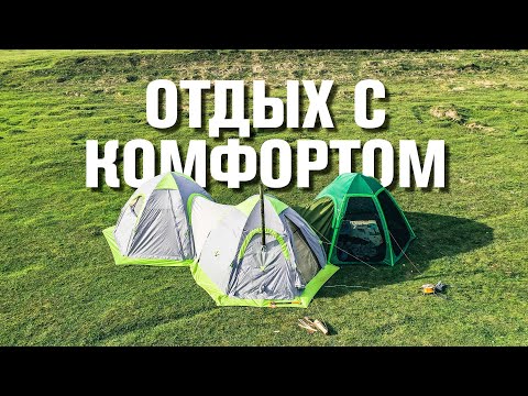 Видео: Отдых в палатках с комфортом.