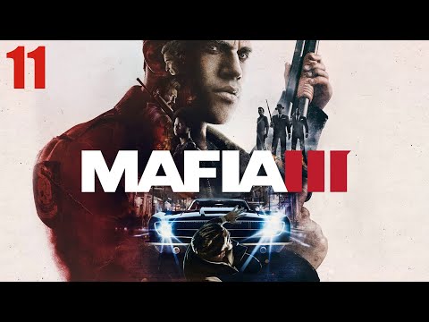 Видео: #walkthrough 🔴 MAFIA III 🔴 ПЕРВОЕ ПРОХОЖДЕНИЕ №11 (ВЫС. СЛОЖНОСТЬ)