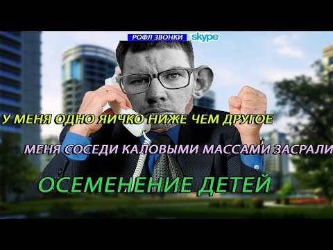 Видео: ГЛАД ВАЛАКАС ЗВОНИТ И КОНСУЛЬТИРУЕТСЯ У СПЕЦИАЛИСТОВ l Подборка рофл звонков #3