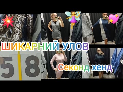 Видео: В ОСТАННІЙ ДЕНЬ 😱 КУПИТИ DIESEL за 40 грн 🌝/  курткуКосуху🌝   СЕКОНД ХЕНД Smart stor гуляем покупаем