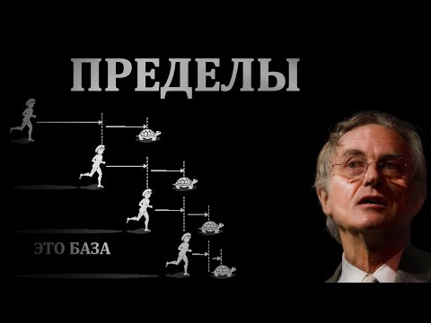 Видео: Пределы последовательностей. Конкретно и понятно. МатАнализ 101