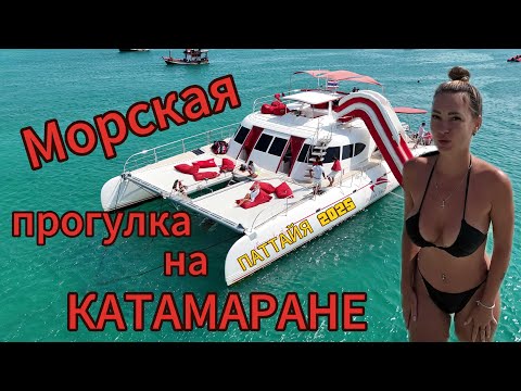 Видео: ЭКСКУРСИЯ SUNSET | Морская прогулка на "Оушен Яхтинг" | ПАТТАЙЯ 2025