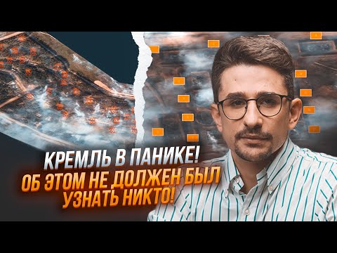 Видео: 🔥НАКИ: разведка рассекретила РЕАЛЬНЫЕ ПОТЕРИ рф в Торопце! Армия рф потеряла ВСЕ ЗАПАСЫ для…