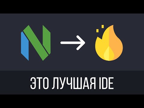 Видео: Превратите VIM в идеальную IDE за несколько секунд