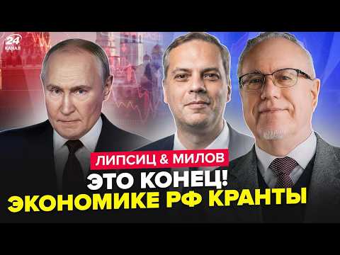 Видео: 😮Россияне не верили, но Путин ПОВЫСИЛ НАЛОГИ! ВСЁ резко подорожало. Бизнесу ХАНА. ЛИПСИЦ & МИЛОВ