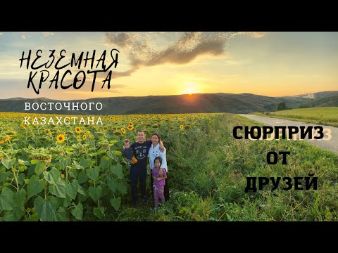 Видео: Усть-Каменогорск 2021/Прогулка на катере/ Высоко в горах/ Ульба/Пора домой