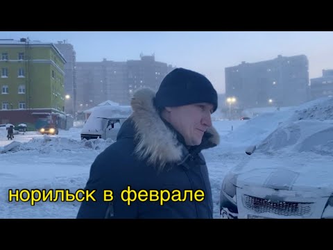 Видео: Норильск/Отвыкли уже от этого👀 Обувь из Бурятии👢Обновляем интерьер.
