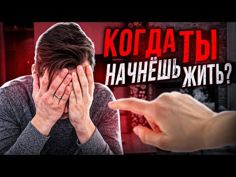 Видео: Бездействие - медленная смерть