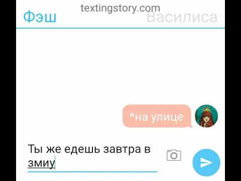 Видео: Часодеи Фэш и Василиса
