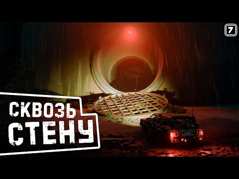 Видео: 1Я СТЕНА ПРОЙДЕНА! ➤ #7 Pacific Drive прохождение