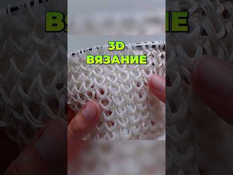 Видео: 3D узор. НЕ четное кол-во петель. 1 ряд. толстая спица. 2-я п... продолжение в первом комментарии