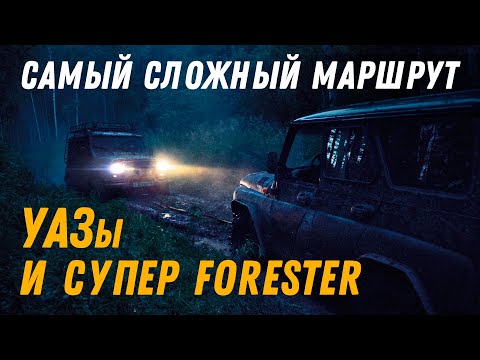 Видео: В поисках Лешего 2. Ночь в лесу + супер Forester