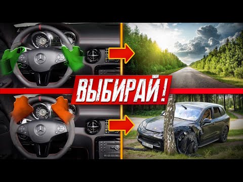 Видео: Почему руль нужно держать двумя руками. И как правильно держать?