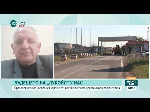 Видео: Бъдещето на „Лукойл” у нас: Правомощията на „особения управител” и политическите дебати