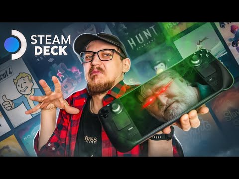 Видео: ⚠️НЕ ПОРТАТИВНАЯ КОНСОЛЬ И ТОЧКА / STEAM DECK / САМЫЙ ПОДРОБНЫЙ ОБЗОР