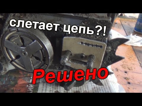 Видео: слетает цепь бензопилы