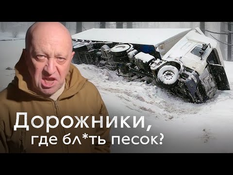 Видео: Страшные аварии, в которых виноваты дорожники. Почему реагенты и песок теперь нам НЕ ВЫДЕЛЯЮТ????