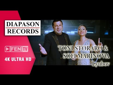 Видео: TONI STORARO & SOFI MARINOVA – LYUBOV / ТОНИ СТОРАРО & СОФИ МАРИНОВА – Любов (Official Music Video)