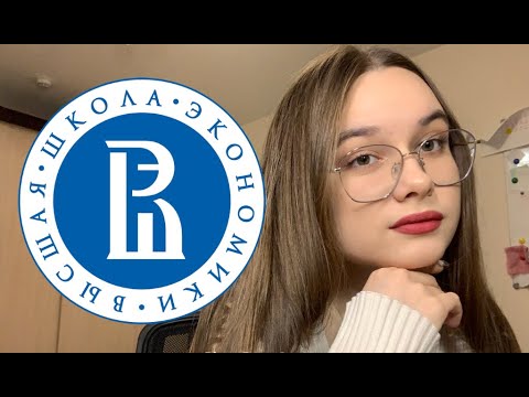 Видео: Международный бакалавриат по бизнесу и экономике / ВШЭ
