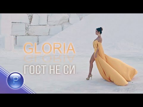 Видео: GLORIA - GOST NE SI / Глория - Гост не си, 2019