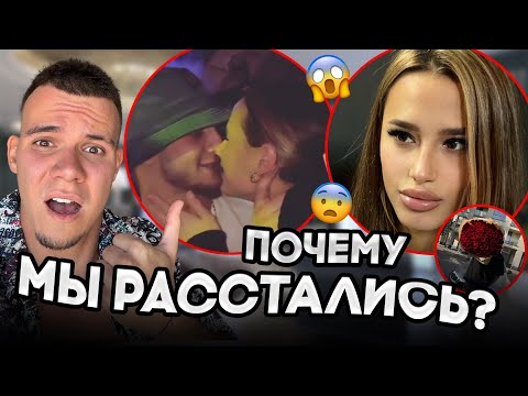 Видео: ИЗМЕНА? Почему МЫ РАССТАЛИСЬ С ВИКОЙ? Я ВЕРНУЛСЯ! 