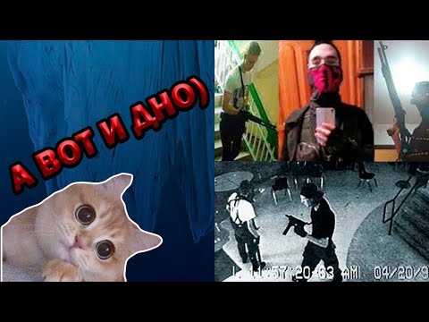 Видео: АЙСБЕРГ СКУЛШУТИНГА (ЧАСТЬ 2)