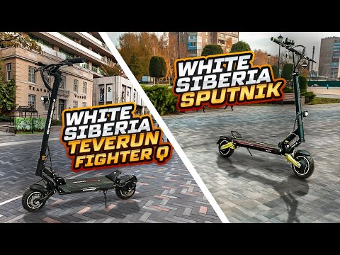 Видео: Новый Fighter-Q или проверенный Sputnik, какой электросамокат выбрать?