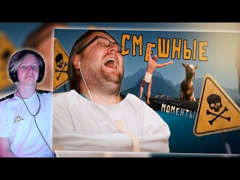 Видео: СМЕШНЫЕ МОМЕНТЫ С КУПЛИНОВЫМ #15 | РЕАКЦИЯ НА КУПЛИНОВА | Айоми