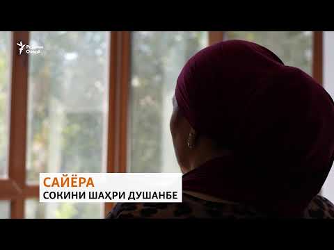 Видео: Ахбори Озодӣ аз 17-уми сентябри соли 2025 (Пахши зинда)