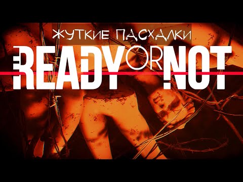 Видео: Жуткие истории Ready Or Not 4: Контейнеры ужаса