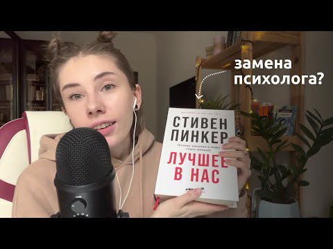 Видео: АСМР | книжный клуб | шепот