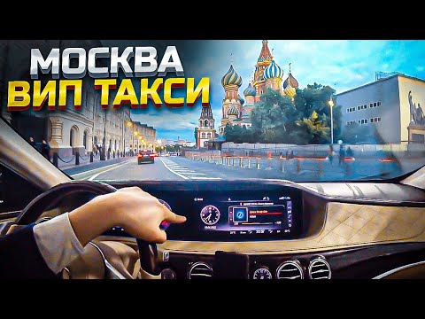Видео: ВИП ТАКСИ / СКОЛЬКО ЗАРАБОТАЛ на майбахе? / Таксуем на майбахе