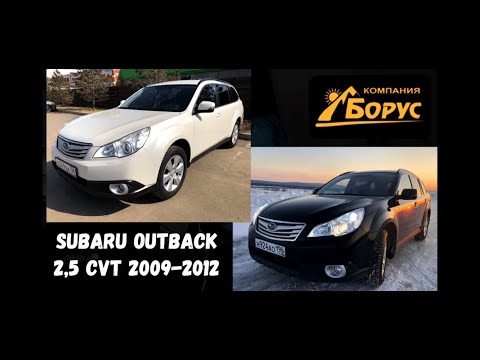 Видео: Подобрал два Subaru Outback. Обзор, впечатления и перегон из Пензы и Екатеринбурга. Borusauto